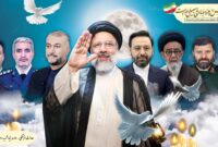 اولین سال شهادت شهدای خدمت و گرامیداشت فرزند برومند دامغان ، شهید دکتر حسین امیرعبداللهیان