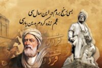 گفتگو با دکتر داوری استاد ادبیات دانشگاه دامغان به مناسبت بزرگداشت حکیم ابوالقاسم فردوسی و پاسداشت زبان پارسی+ فیلم