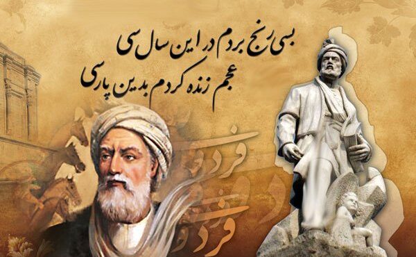 گفتگو با دکتر داوری استاد ادبیات دانشگاه دامغان به مناسبت بزرگداشت حکیم ابوالقاسم فردوسی و پاسداشت زبان پارسی+ فیلم گفتگو با دکتر داوری استاد ادبیات دانشگاه دامغان به مناسبت بزرگداشت حکیم ابوالقاسم فردوسی و پاسداشت زبان پارسی+ فیلم
