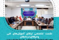 بررسی روند برگزاری سومین المپیاد شایستگی‌محور و ارتقای کیفی هنرستان‌ها در دامغان