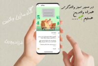 نخستین دانشگاه مجازی والدین استان سمنان با عنوان روشنا در آموزش و پرورش #امیرآباد راه‌اندازی شد