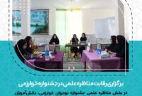 رقابت ۵۰۰ دانش‌آموز دامغانی در بزرگ‌ترین رویداد علمی دوره اول متوسطه