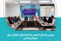 بررسی میزبانی دامغان از شورای استان و برنامه‌ریزی برای سرویس مدارس و لباس فرم