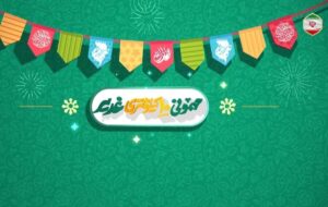 ۱۱۰ موکب و غرفه در مهمانی کیلومتری غدیر ۱۱۰ موکب و غرفه در مهمانی کیلومتری غدیر