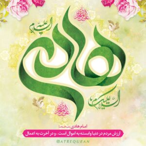 اهمیت علم و بصیرت در زندگی فردی و اجتماعی