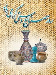 اصالت بالا در صنایع دستی دامغان اصالت بالا در صنایع دستی دامغان