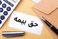 حق بیمه‌ها به موقع پرداخت نمی‌شود