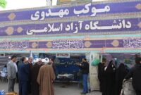 موکب فرهنگی تبیینی رَســـا کاری از دانشجویانِ بسیجی دانشگاه آزاد دامغان