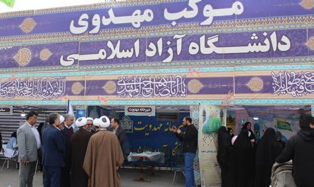 موکب فرهنگی تبیینی رَســـا کاری از دانشجویانِ بسیجی دانشگاه آزاد دامغان