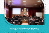 پیگیری جدی پروژه مهر، هدایت تحصیلی و بازماندگان از تحصیل در تابستان ۱۴۰۴