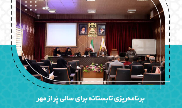 پیگیری جدی پروژه مهر، هدایت تحصیلی و بازماندگان از تحصیل در تابستان ۱۴۰۴ پیگیری جدی پروژه مهر، هدایت تحصیلی و بازماندگان از تحصیل در تابستان ۱۴۰۴