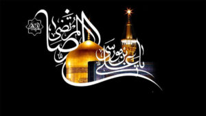 . امام رضا علیهالسلام، کریم اهلبیت است. . امام رضا علیهالسلام، کریم اهلبیت است.