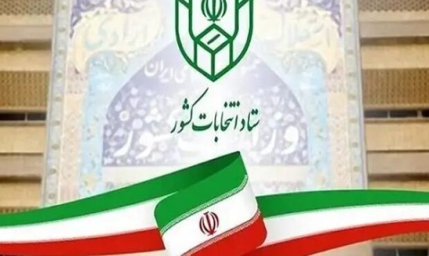 ثبتنام داوطلبان شوراها به رکورد بیسابقه رسید ثبتنام داوطلبان شوراها به رکورد بیسابقه رسید