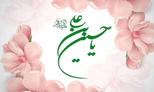 امام حسین(ع)؛ الگویی زنده برای زیست مسئولانه