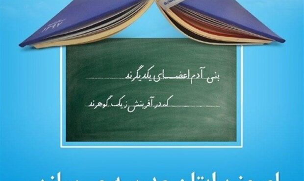 رشد کمکهای خیرین مدرسهساز در کشور رشد کمکهای خیرین مدرسهساز در کشور