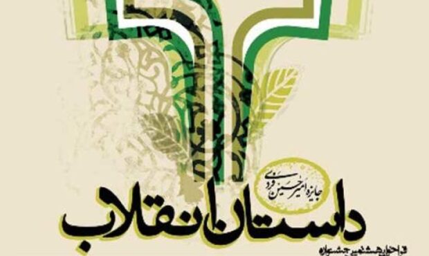 چرا نسل جدید با رمان انقلاب ارتباط ندارد؟