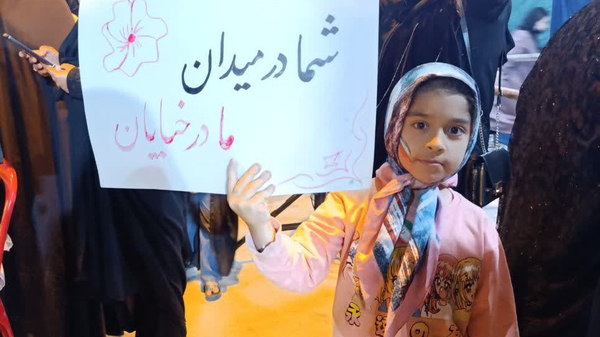 همگی با اتحاد اومدن کفِ خیابون