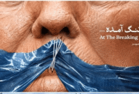 گاردین هم اذعان کرد: تنگه هرمز همچنان در کنترل ایران است