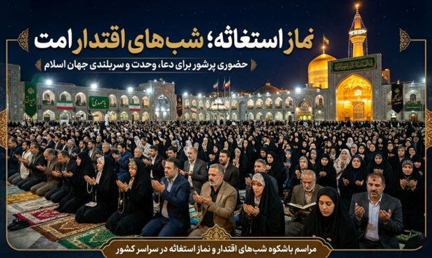 حضور پرشور مردم در شبهای اقتدار و زمزمه نماز استغاثه در دامغان حضور پرشور مردم در شبهای اقتدار و زمزمه نماز استغاثه در دامغان
