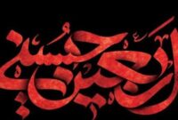 اربعین نقطه عطف تمدن اسلامی است